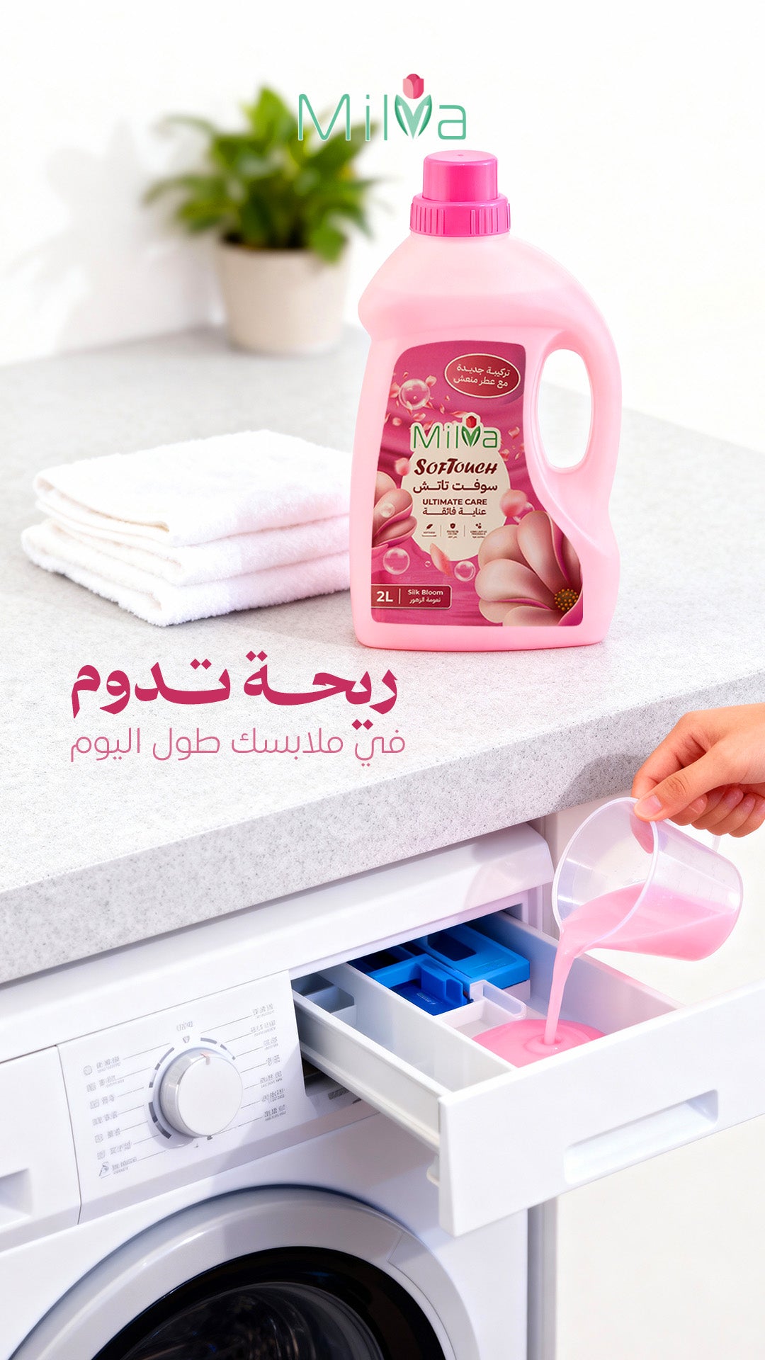 Milva Soft Touch 2L